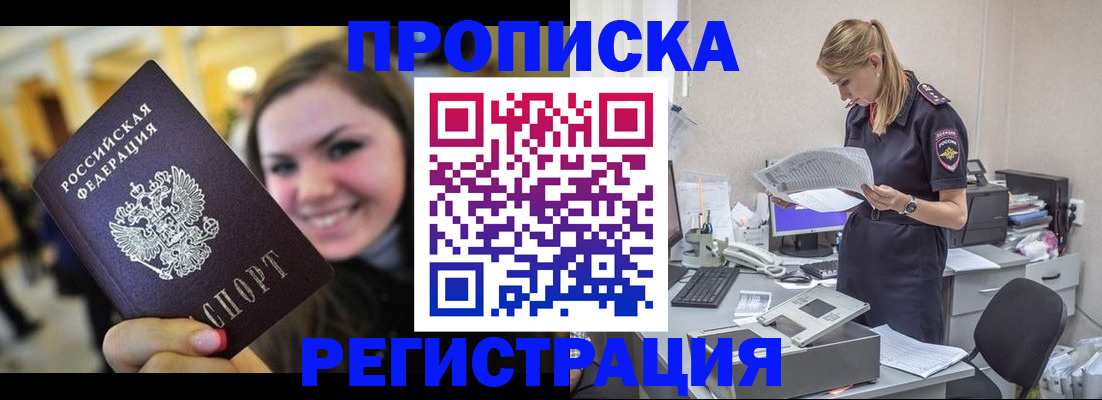миграционный учет в Кургане