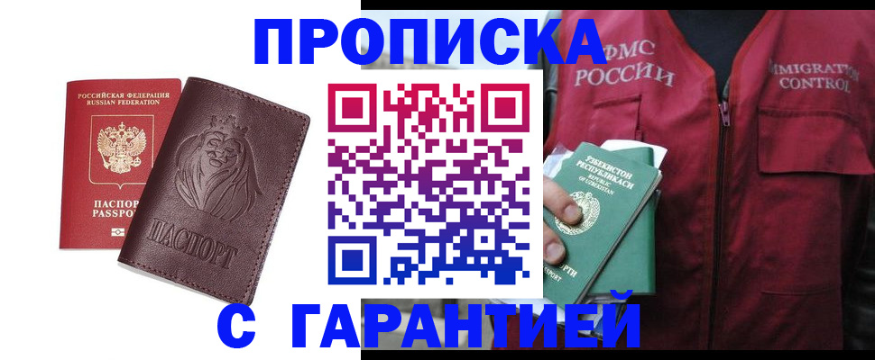 найти адрес прописки в Кургане